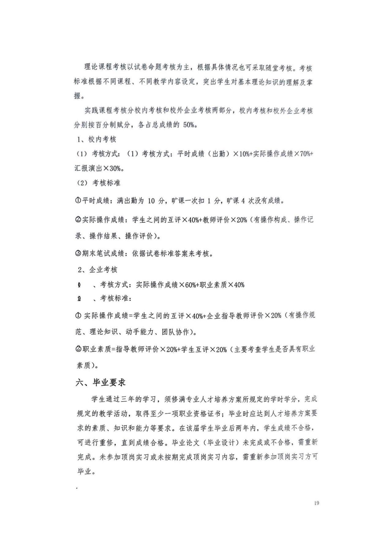 播音与主持22级人培_19